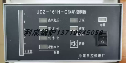 Boiler water level controller Hunan Zhongnan Wanying UDZ-161H-G alarm 161F liquid level 171B automatic water pumping Zhongnan UDZ-161F-G