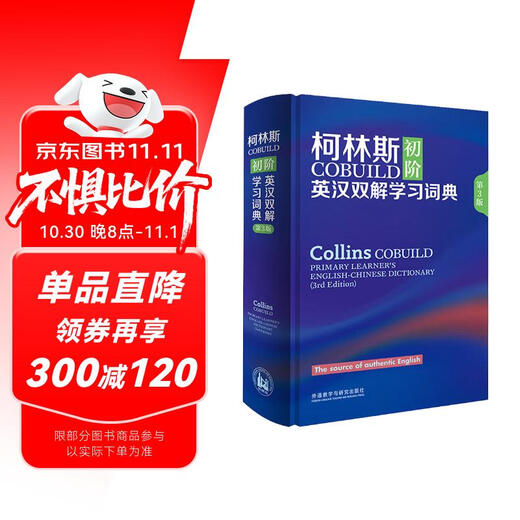 Collins COBUILD Elementary English-Chinese Learning Dictionary (3. Auflage)