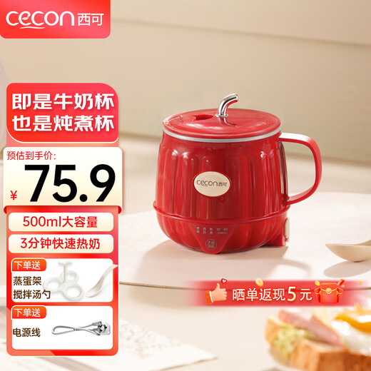 Xiko hot milk artifact office small electric stew cup one-person health cup household multi-functional water boiling 0.5L maple leaf red with spoon