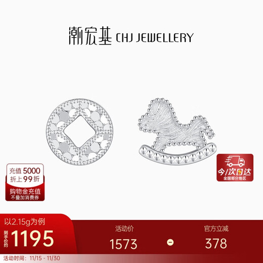 Chao Acer PT950 platinum earrings are priced according to the zodiac sign of the horse. Make money immediately. EEP40000557. One pair is about 2.15g.