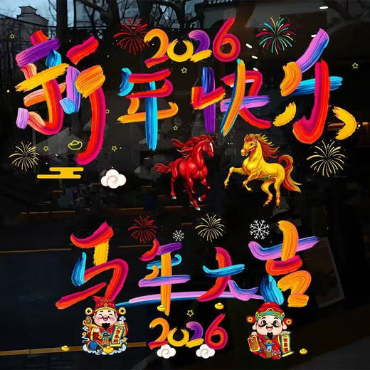 2026 New Year, Year of the Horse, Colorful Home and Car Dual-Purpose Glass Window Decoration Glue-Free Static Electric Body Sticker Happy New Year Pattern (Static Electric No Glue) 63*39cm Can Fit Car Rear Window