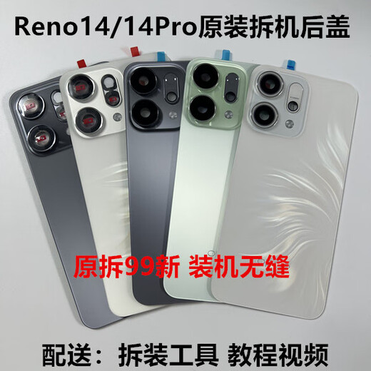 Suitable for OPPOreno14 original glass back cover oppoReno14Pro pure original disassembly battery cover reno14 (Mermaid Ji) with lens