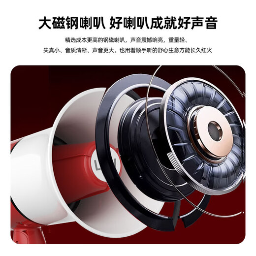 LeTV D105 Pro large speaker amplifier handheld megaphone rechargeable outdoor recording promotion street stall small portable rechargeable high-pitched loudspeaker dual-electric version