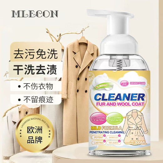 MLECON European Wool Coat Dry Cleaning Agent 300ml Cashmere Woolen Stain Remover Cleaning Agent Woolen Cleaning Agent No Washing