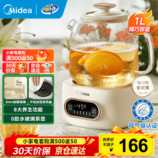 Midea all-glass health kettle, office kettle, household multi-function tea kettle, scented tea kettle, mini electric kettle, fireside tea kettle, all glass 0 metal 0 glue 0 coating 1L