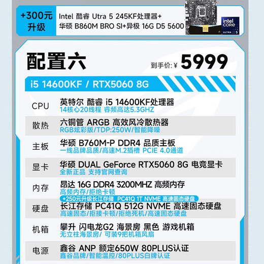 ASUS i5 14490F/14600KF/RTX5060Ti graphics card desktop assembly machine computer host e-sports live broadcast AIPC design rendering DIY computer complete machine i5 14600KF+RTX5060丨Configuration six