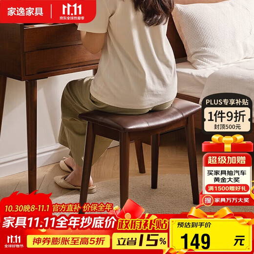Jiayi solid wood makeup stool bedroom dressing stool home dressing table stool simple makeup chair internet celebrity buckle saddle stool