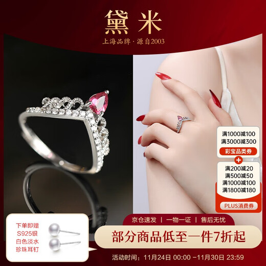 Demi gilded tourmaline ring colorful treasure crown female ring S925 silver open ring female gift for girlfriend