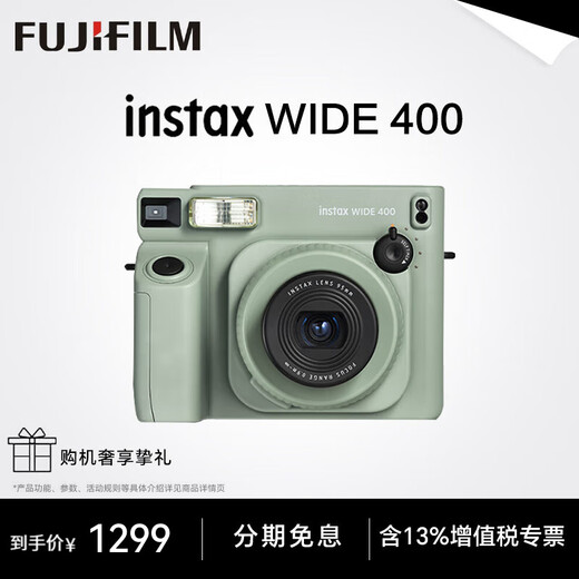 Fuji (FUJIFILM) instax instant wide400 300 one-time imaging retro camera WIDEEVO upgraded birthday gift WIDE 400 grass green (ready in stock) official standard