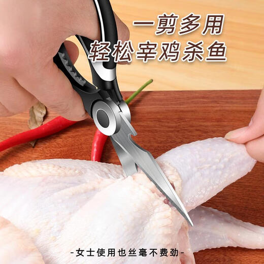 JCZS德国品牌厨房剪刀强力鸡骨剪多功能剪骨头食品级不锈钢剪子食物专 鸡骨剪黑色1把