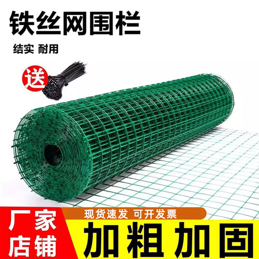 Boundary map barbed wire breeding fence Dutch mesh protective mesh chicken mesh guardrail circle mountain isolation hard plastic wire mesh fence hardened 3.0 mm 30 meters 6 cm hole 1.5 meters high