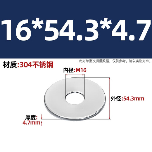 Tianzhuo Hardware GB5287 extra large washer 304/316 stainless steel enlarged gasket\thickened flat washer M5M6M8M10M12-M24 M16*54.3*4.7 2 pieces