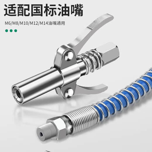 Aseblarm grease gun nozzle hose explosion-proof connecting pipe manual grease gun nozzle oiling artifact high-pressure butter filler stainless steel grease gun nozzle + hose 30CM