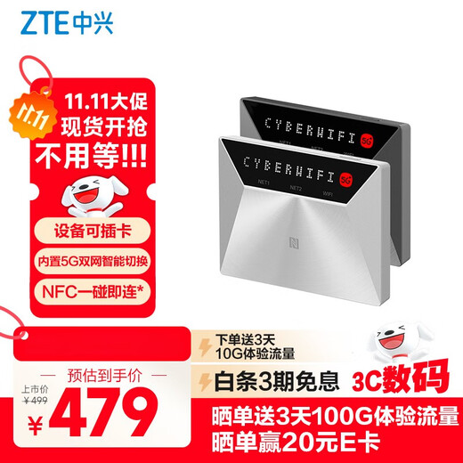 ZTE (ZTE) V50 5G móvil portátil wifi tarjeta de red inalámbrica sin tarjeta punto de acceso portátil enrutador de tarjeta 5g portátil tráfico universal bandeja de tarjeta de coche modelo 2025