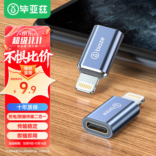 Biaz Android Apple Adapter Converter Cable type-c to lightning charging data supports iPhone14Pro/new SE/12/XR/8Plus/7/6s