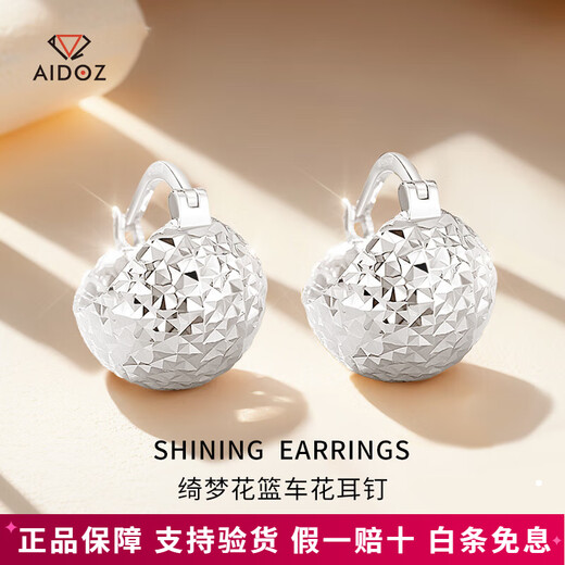 Aido Diamond pt950 platinum earrings for women, shiny platinum crushed ice pine cone earrings, fashionable and versatile earrings, a pair, weighing 6.2-6.4 grams