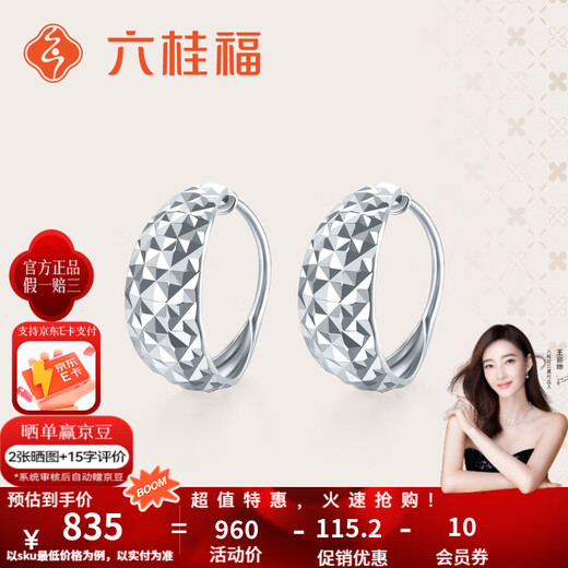 Liuguifu Jewelry Platinum Earrings Women's PT950 Earrings Shattered Ice Dawn Earrings Birthday Gift 1.65g Can write greeting cards + engraving