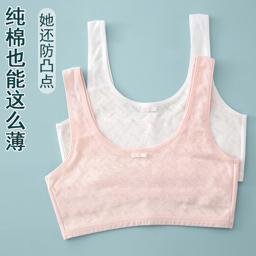 Primary color cat pure cotton girls underwear development period primary school girls 9-12 years old girls children vest summer thin 1 piece pink S _ (suitable for 65-80 Jin Jin equals 0.5 kg)