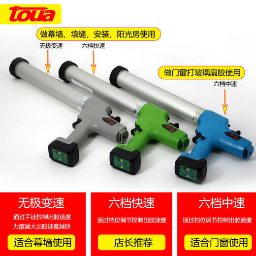 Tenya Electric Glue Gun Beautiful Seam Glass Variable Speed Soft Glue Hard Glue Structural Glue Gun Door Window Curtain Wall Fully Automatic Lithium Battery Medium Speed Six Gears 1500 One Charge One Charge