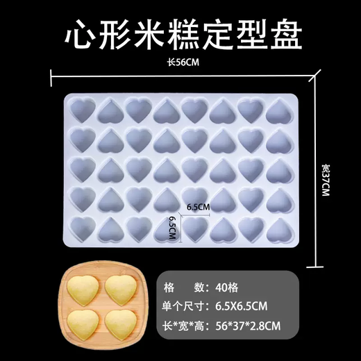 Yusenyi 40 Gui Thickened Heart-Shaped Rice Cake Shaped Plate Wrapped Rice Noodles Noodle Flower Cake Nanba Corn Claw Noodles Pasta Type 40-Gate Heart-shaped Plate 56x37x2.8CM Single 6.5x6.5