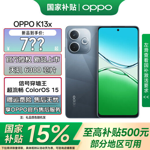 OPPO k13x brand new thousand yuan performance machine, signal penetration king, super smooth ColorOS 15 IP69 dustproof and waterproof 5G mobile phone, new product launch, Yao Black 6GB+128GB official standard configuration