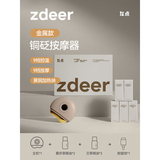 Left click zdeer electric brass scraping board constant temperature hot compress facial lifting beauty facial massage whole body shoulder and neck white metal yellow copper Bianstone to get 5 bottles of essential oil