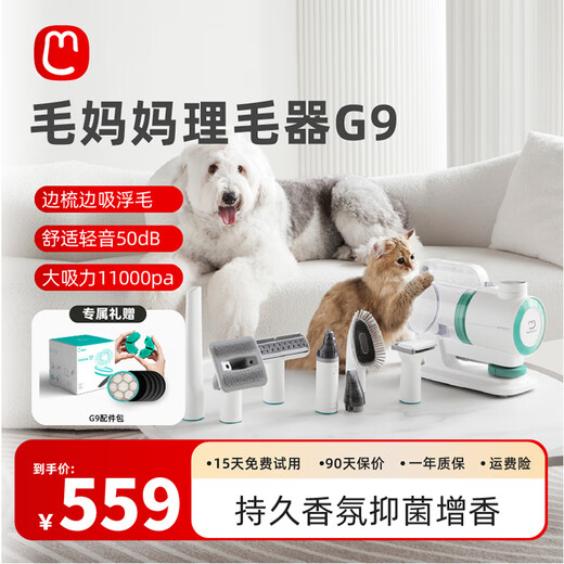 Hair Mom Pet Hair Groomer Hair Suction Multifunctional Electric Clipper for Cats and Dogs G9 7-in-1 7-in-1 Hair Clipper