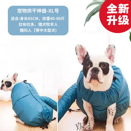 Spring koi and autumn carp pet drying bag dog golden retriever bathing medium and large dogs household fully automatic hair drying box artifact hair dryer XL size 85CM length 40-60 Jin Jin equals 0.5 kg