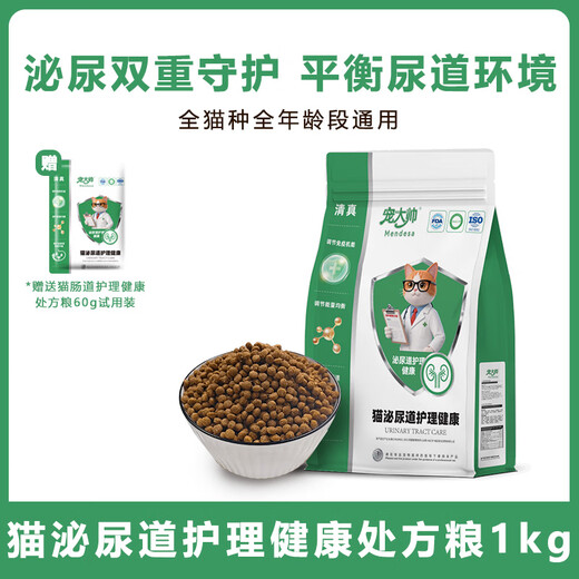 Pet handsome cat urinary tract prescription food cat cystitis urinary tract fluid dilution postoperative care full price nutritional formula staple food 1kg cat urinary food 1kg
