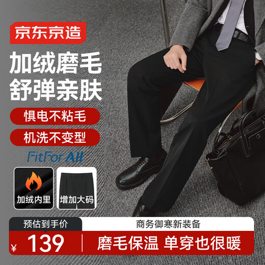 Made in Tokyo, velvet and thickened, brushed trousers, men's casual trousers, warm men's suit trousers, black 36