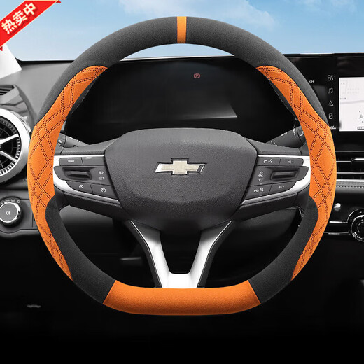Chevrolet Cruze steering wheel cover suede winter Cruze Sail Cowarts Malibu Explorer CM Chevrolet special round (black and gray) suede model Chevrolet Cruze