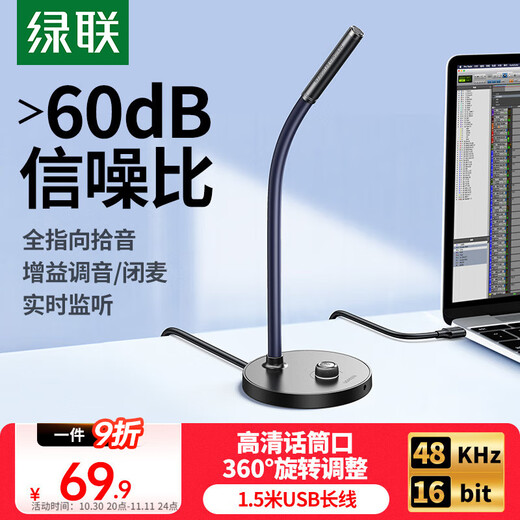 Green Alliance USB computer microphone desktop microphone condenser microphone computer desktop notebook karaoke online class video conferencing e-sports game voice live broadcast applicable speaker 90416
