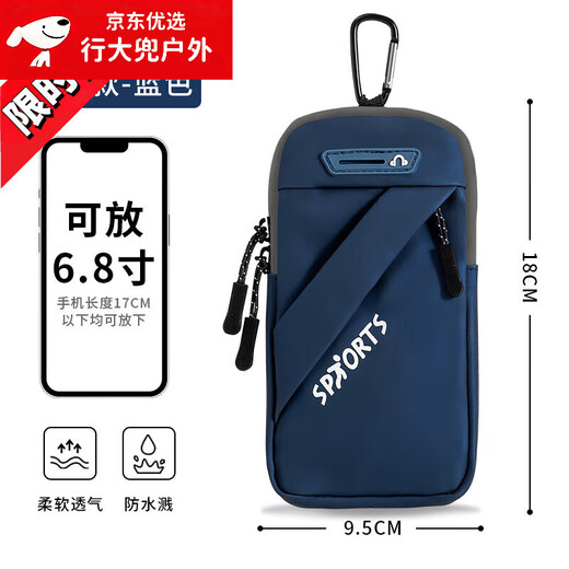 Junkiss running mobile phone arm bag men's bag women's special fitness equipment outdoor arm wrist strap waterproof storage artifact arm sleeve deep blue dual-purpose arm and wrist + breathable and non-slip