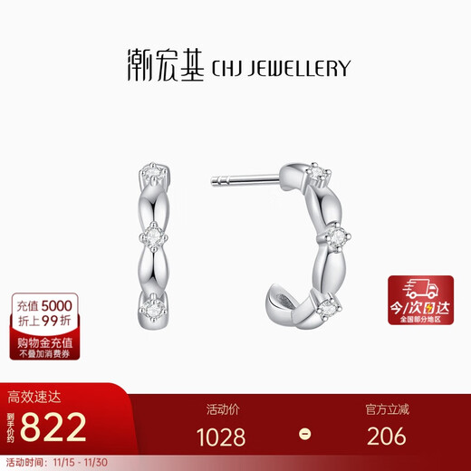 Trendy Acer Platinum PT950 platinum diamond earrings for women, simple C-shaped earrings for girlfriend’s birthday gift, single style