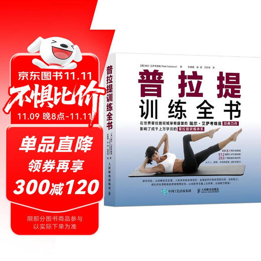 The Complete Book of Pilates Training (produced by People's Mail Sports)