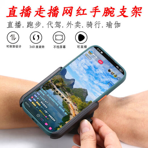 Selected outdoor internet celebrity walking wrist mobile phone holder for anchor singing and dancing live broadcast interactive hand-worn holder for running and fitness wrist arm bag for driving takeaway and cycling navigation support twist-screw wrist holder with extension strap for wrist and arm