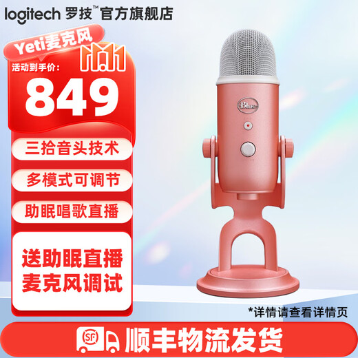 Logitech Blue Yeti Snow Monster USB Microphone Condenser Anchor PC Mobile Live Broadcast Sleep Aid ASMR Recording Instrument Humai Omnidirectional Singing Karaoke Game Noise Canceling Microphone Yeti Aurora Powder-Sleep Aid Microphone Debugging-SF Express