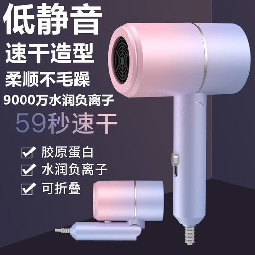 Hair dryer household foldable high-power dormitory silent blue light negative ion hair dryer pink basic folding model 800W national standard