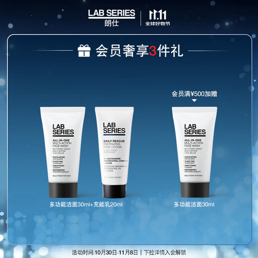 Langshi multi-effect cleansing milk two-part (facial cleanser + milk) moisturizing men's set skin care gift box birthday gift for boyfriend