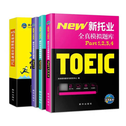 2025 nouvelle banque de questions complète et réelle du TOEIC nouveau test d'anglais TOEIC test réel de vocabulaire cours en ligne toeicPart12345 nouveau TOEIC anglais (vocabulaire)