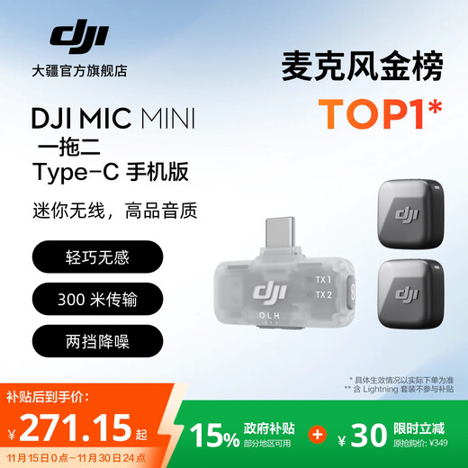 DJI Mic Mini mini wireless high-quality sound noise reduction lavalier microphone outdoor interview live broadcast vlog mobile phone camera original sound grade button-type radio microphone available for mobile phones, one for two, official standard configuration, compatible with Android + Apple 15/16/17 series