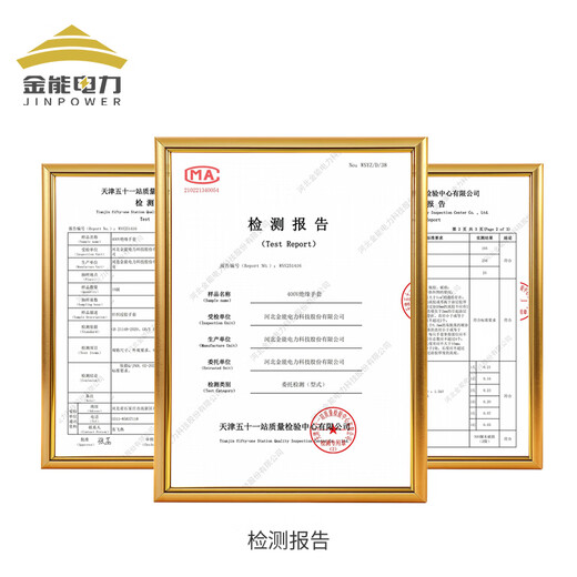 Jinneng Electric fully insulated gloves for low-voltage electricians 400V thin flexible anti-electricity anti-slip wear-resistant 220v protective gloves