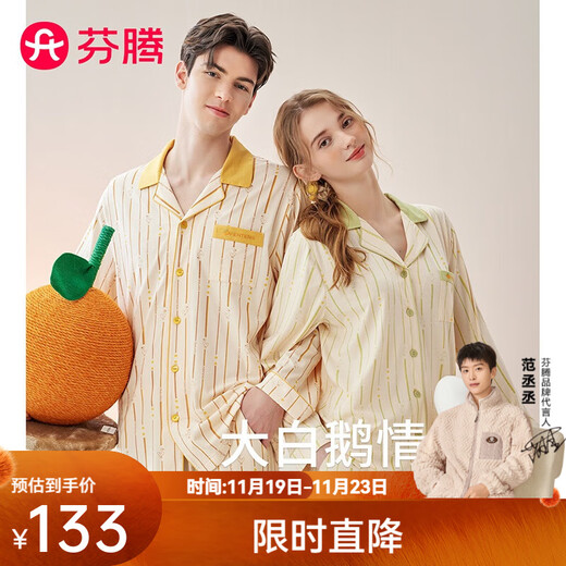 Fenton Couple Pajamas Fan Chengcheng's Same Style Star's Same Style Spring 5A Antibacterial Lapel Comfortable Style Homewear Cover Bean Green - Men's L