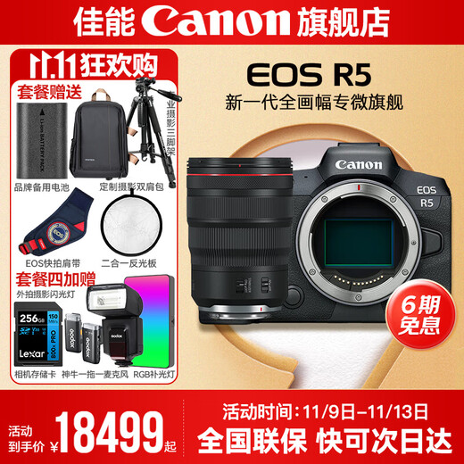 Canon r5 professional mirrorless camera, bird shooting equipment, digital camera, eos r5 full frame Vlog camera, 8K video shooting, place an order for Labubu & Jindou R5 disassembled body + RF24-70 F2.8 lens, official standard configuration, does not include memory card, camera bag, it is recommended to purchase a package