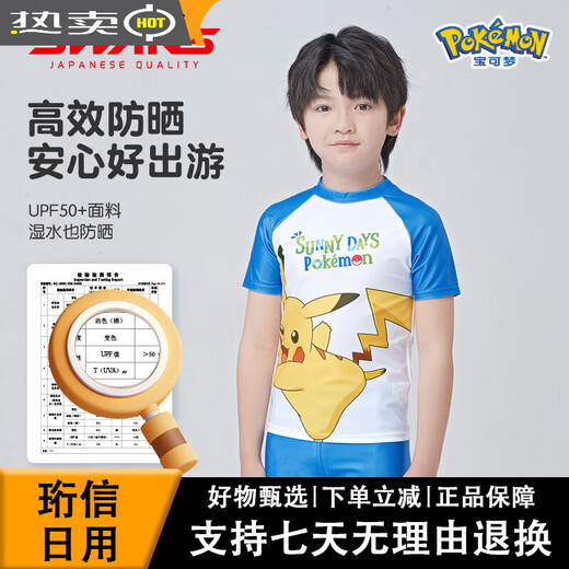 SWANS Pokémon joint children's swimsuit boys split quick-drying sun protection beach swimsuit 2025 new style Glacier Blue_ Pokémon joint 130 (suitable for height 125-135CM_weight 24