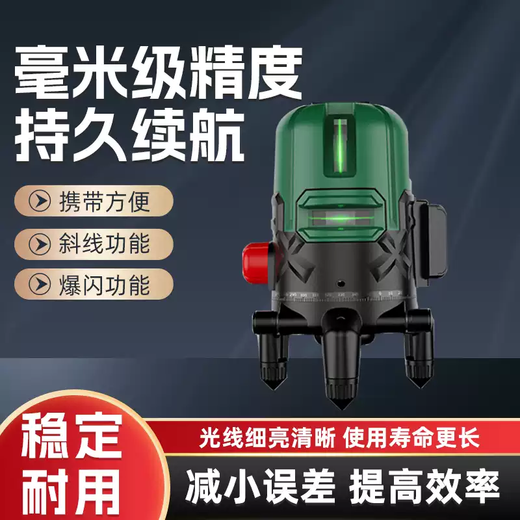 Xuanzhi Quasi-Army No. 1 Green Light Level Laser 2-Line 3-Line 5-Line Leveling Meter High-Precision Infrared Automatic Line Projector LJ05-5L