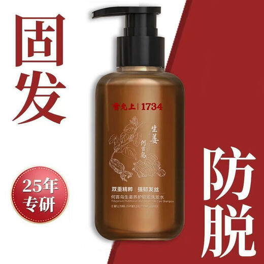 Lei Yunshang anti-hair loss elastin, ginger, Polygonum multiflorum, Platycladus orientalis leaves, hair growth and oil control, fluffy soapberry extract, cleansing and oil removal 1 bottle, certified anti hair loss/effective improvement shampoo + plastic film 300mL Lei Yunshang anti hair loss shampoo