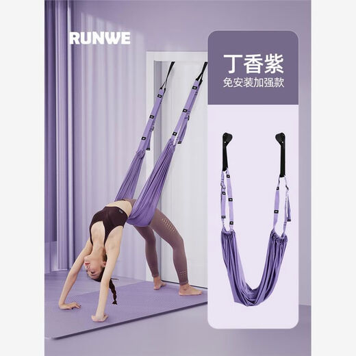 Zailu Aerial Yoga Sling Heimfitnessgeräte Yoga Inversion Zugseil Türaufhängung Yoga Stretchgürtel Artefakt Lila – Öffnen Sie Schultern und offenen Rücken, um eine heiße Mama-Figur zu schaffen