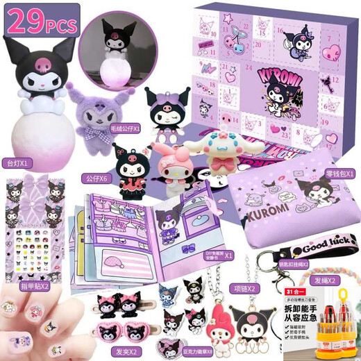 Aisha Countdown Calendar Blind Box Kindergarten Children's Gift Children's Christmas Gift Gift Box Toy Upgrade ST-38 Kuromi 29pcs (522g) One Size