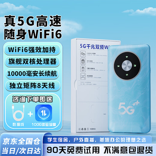 Yulang true 5g wifi portátil 6 gigabit de doble banda móvil wifi portátil 2025 cpe enrutador tráfico sin enchufe montado en camión conveniente tarjeta de red inalámbrica transmisión en vivo oficina general verdadero 5G versión superior mejorada 10,000 mAh batería de larga duración + Internet de alta velocidad 5G